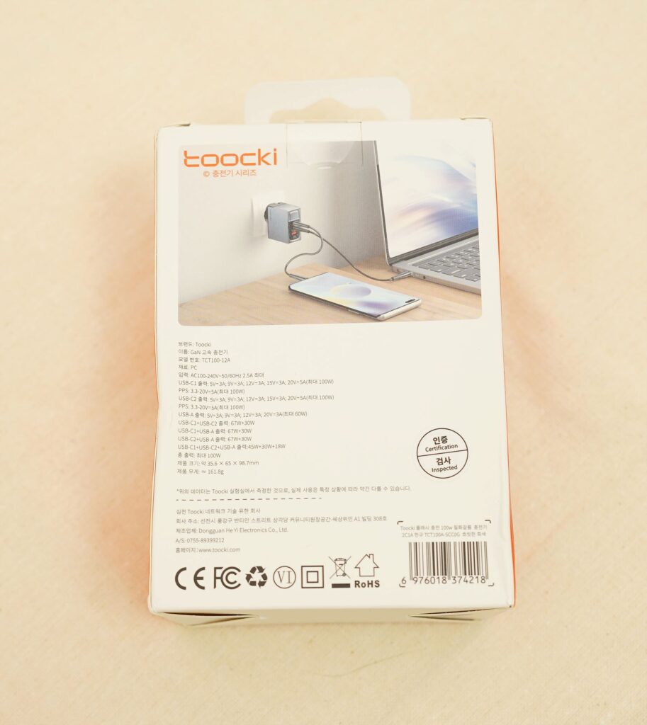 toocki usb gan 100w charger 박스 후면